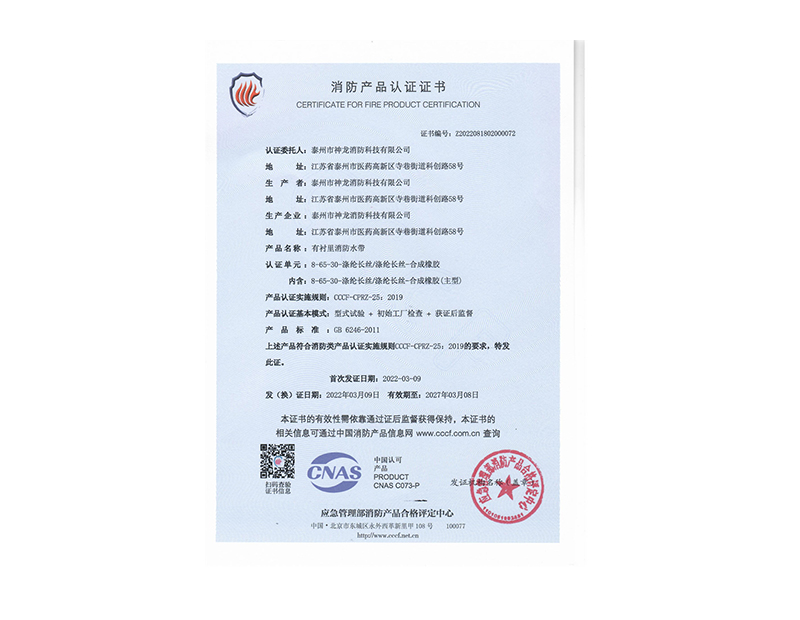 資質證書